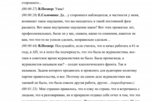 Интервью: Владимир Познер про жизнь в России