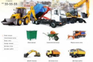 Вывоз мусора