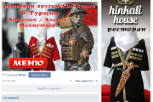 Hinkali House Alanya