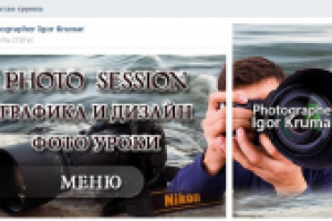 Photographer Igor Krumar