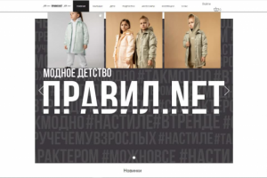 ПРАВИЛ.NET
