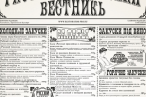 Домашнее меню ресторана