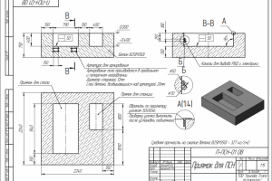 Приямок для ПСН