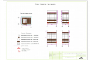 Работа 2886628