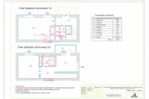 Работа 2886623