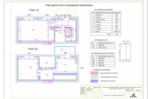 Работа 2886619
