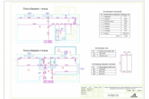 Работа 2886616