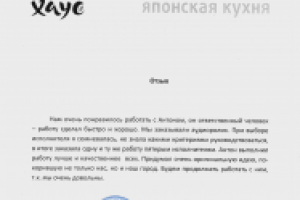 Сценарий аудиоролика