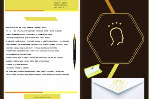 Предложение