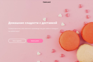 Работа 4054398