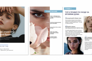 Разработка гайда