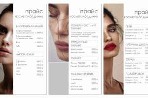 Разработка прайса