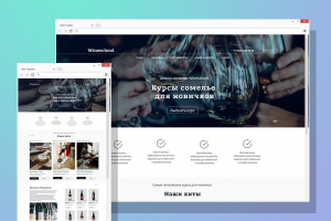 Лендинг: школа сомелье