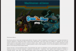 Описание к игре