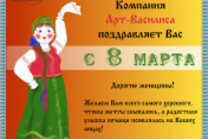 Корпоративная открытка