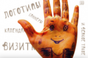 Услуги дизайнера