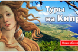 Баннер для турфирмы