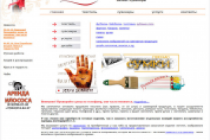 Сайт по продаже и изготовлении промо-текстиля и сувенирки