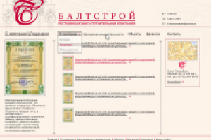 Конкурсная работа