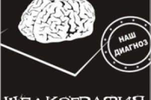 Макет под шелкографию