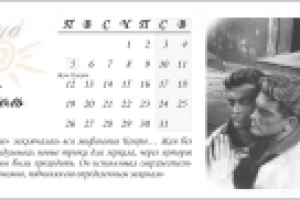 Календарь-домик