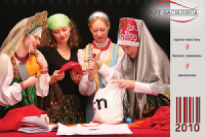 Шпигель календаря-трио