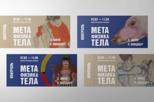 Билеты "Метафизика тела"