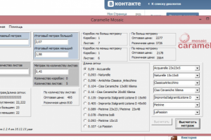Мини программа для расчетов метража мозаики, написана на Delphi