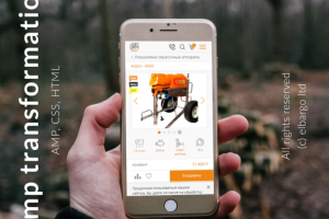 Перевод 2х страниц в AMP