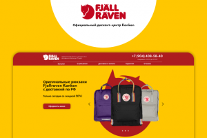 Дисконт-центр Kanken