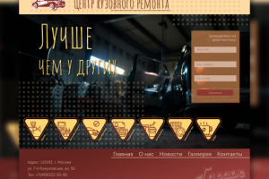 Сайт под ключ - garage365