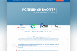 Дизайн Сайта для Блоггера