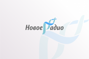 Новое Радио