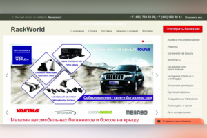 Rack World