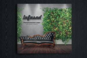 Буклет Lafasad