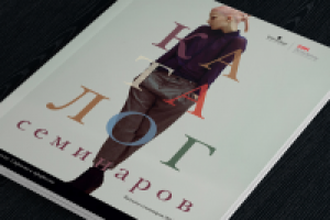 Каталог семинаров АСК