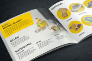 PromoPrint. 3D флешки