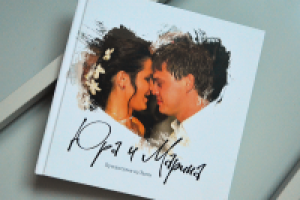 Свадебный альбом