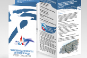 Соревнонания по тхэквондо. Евробуклет