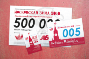 Соревнования по триалу