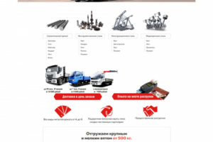 Магазин металлопроката