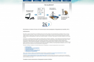 Промышленная компания