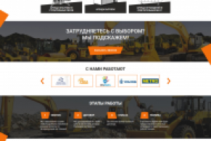 Аренда строительной техники