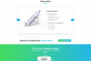 Верстка страниц