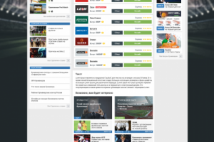 Ставки на спорт