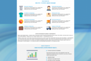 Одежный магазин