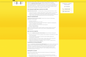 Калькулятор деталей