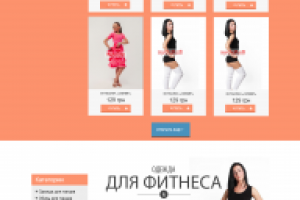 Каталог одежды