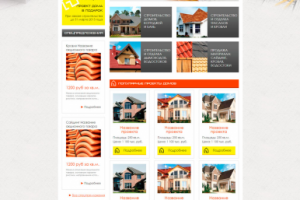 Стройматериалы