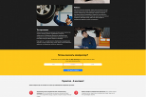 Лендинг на Битрикс